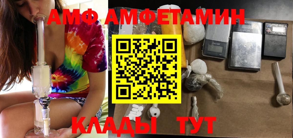 Краснокамск  Amphetamine 97%  АМФ  Вход с VPN 