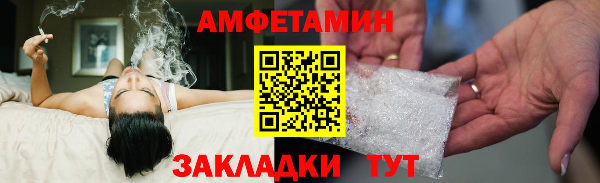 Амфетамин Розовый Краснокамск
