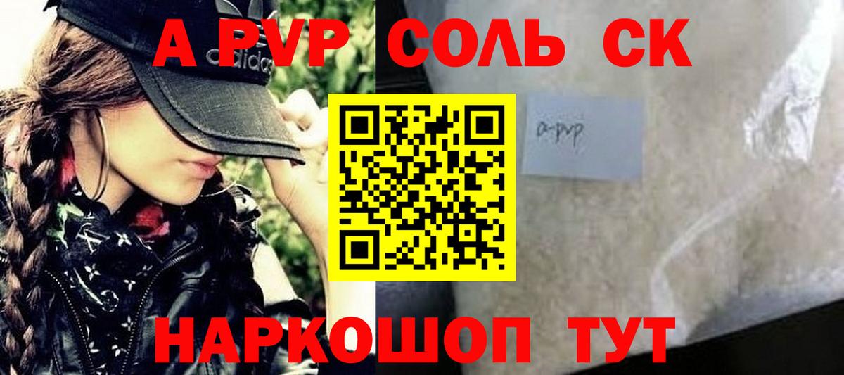 Alpha PVP СК  Вход с VPN  Альфа ПВП  Краснокамск  A PVP VHQ  хочу   Alpha-PVP VHQ 