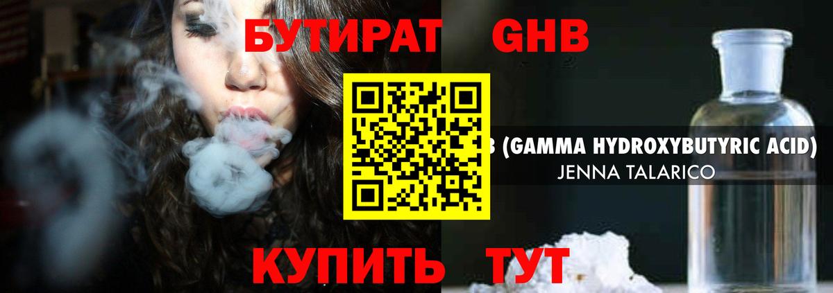 Краснокамск  Бутират вода  Вход с VPN 