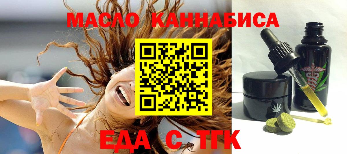 Краснокамск  Cannafood марихуана  Вход с VPN 
