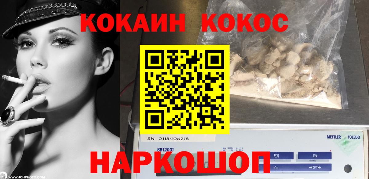 Краснокамск  Cocaine Боливия  Вход с VPN  Cocaine Перу 