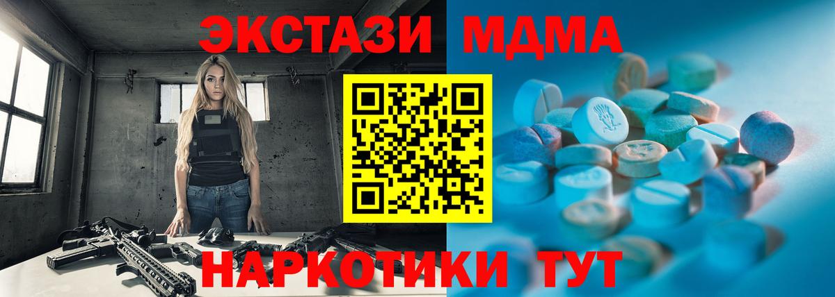 Краснокамск  Экстази 300 mg  Вход с VPN  Экстази  Ecstasy VHQ 