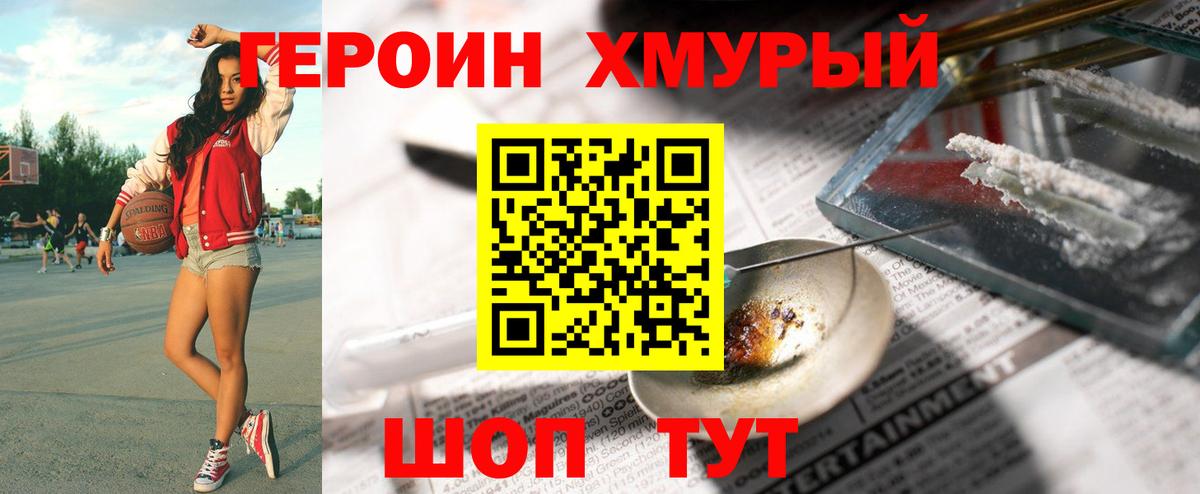 ГЕРОИН VHQ Краснокамск