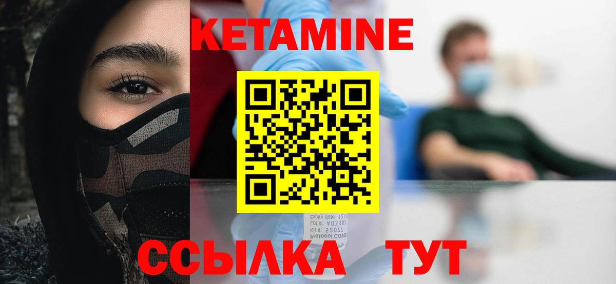 Краснокамск  КЕТАМИН ketamine  Вход с VPN 