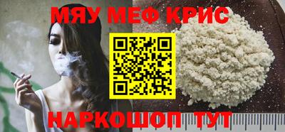 мефедрон мука Будённовск