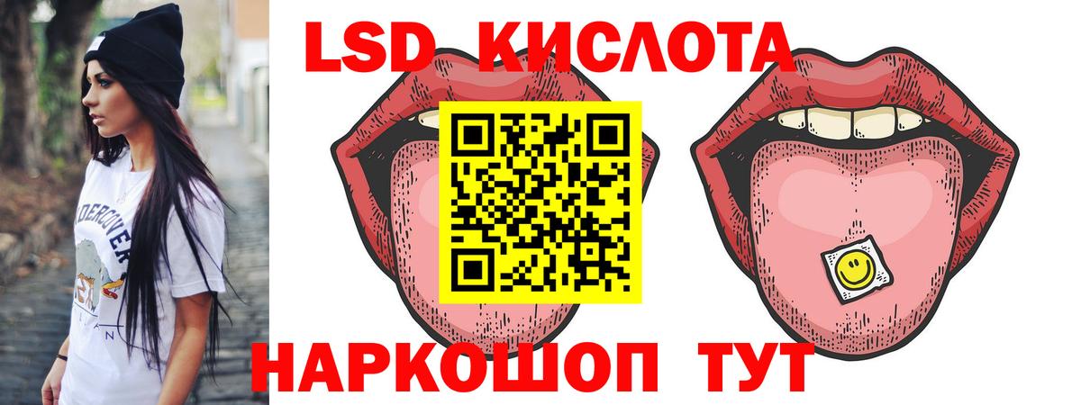 Краснокамск  Лсд 25 экстази кислота  Лсд 25 экстази ecstasy  Вход с VPN 