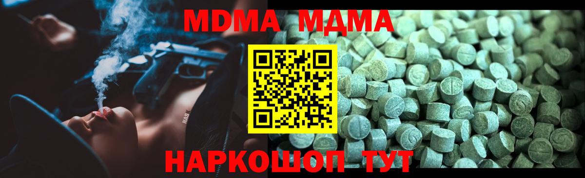 MDMA Molly  Вход с VPN  МДМА молли  Краснокамск 