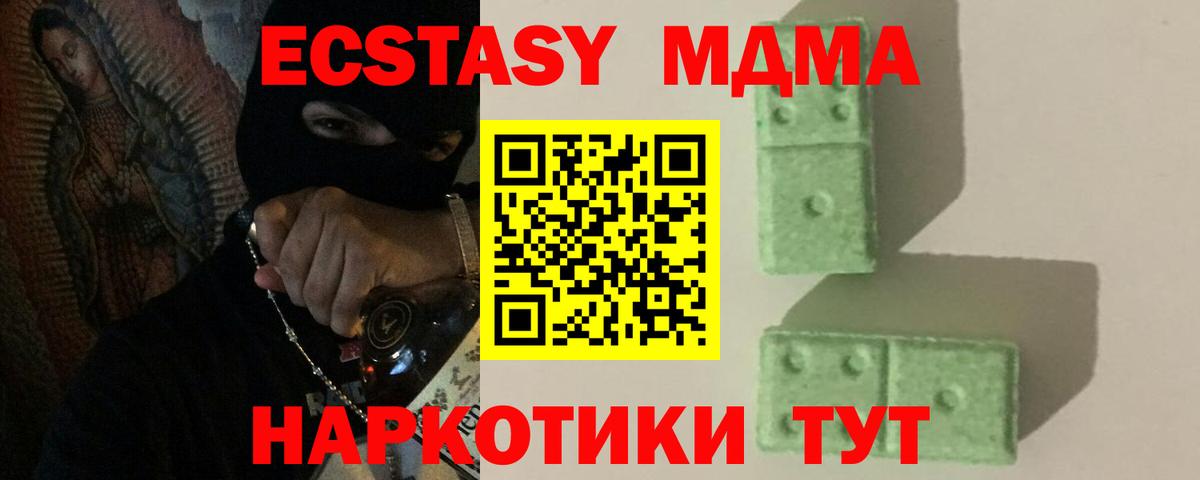 МДМА crystal Краснокамск