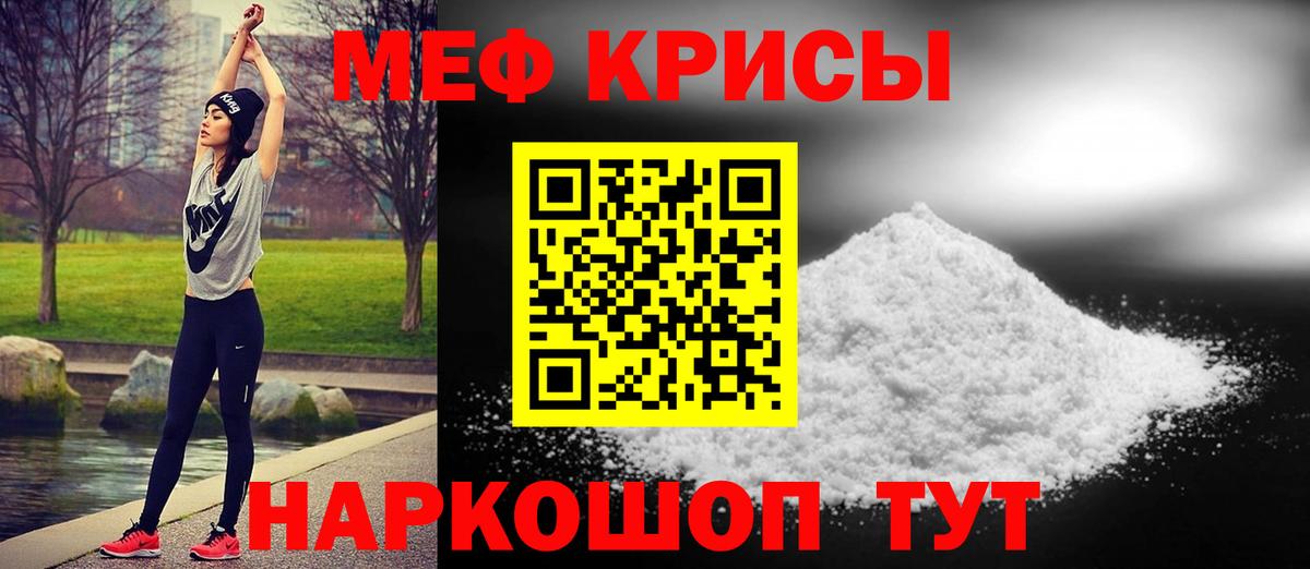 Мефедрон мука Краснокамск