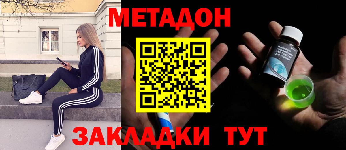 МЕТАДОН methadone  blacksprut как зайти  Краснокамск  Вход с VPN  МЕТАДОН кристалл 