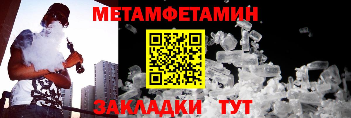 Метамфетамин Декстрометамфетамин 99.9%  Метамфетамин Декстрометамфетамин 99.9%  Вход с VPN  Краснокамск 