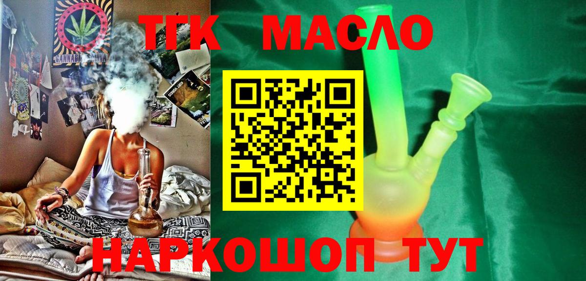 Краснокамск  Дистиллят ТГК вейп  Вход с VPN 